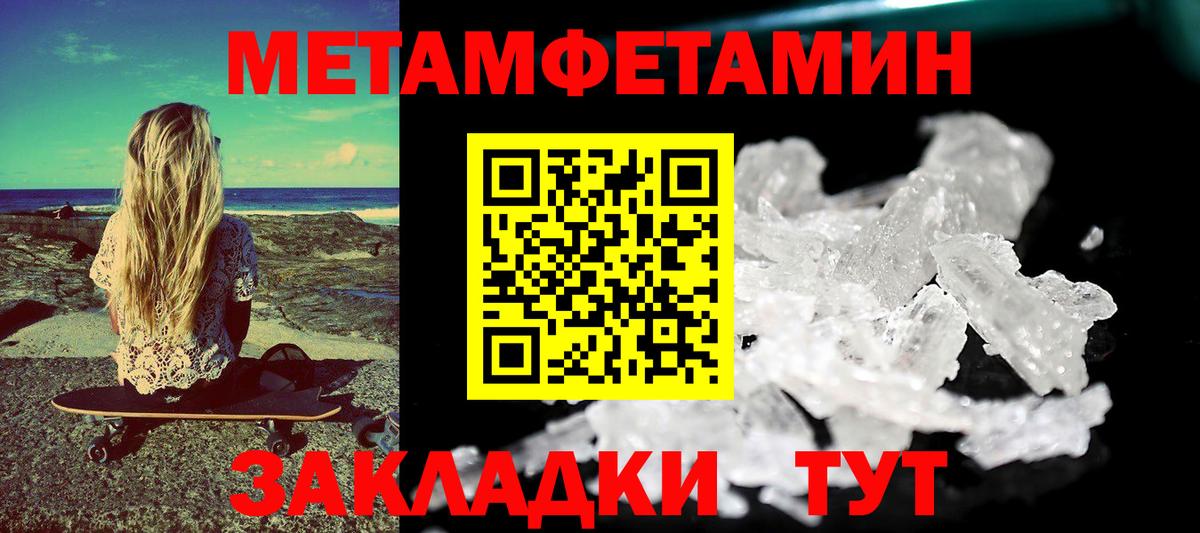 АМФЕТАМИН Розовый  Вход с VPN  Амфетамин  Борзя 
