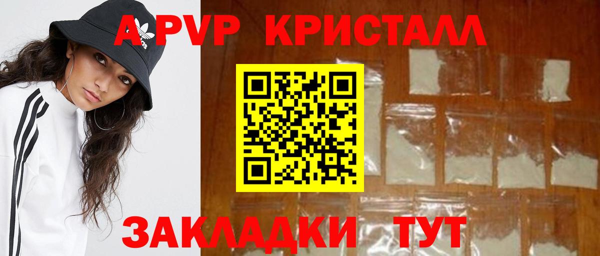 Alfa_PVP мука Борзя