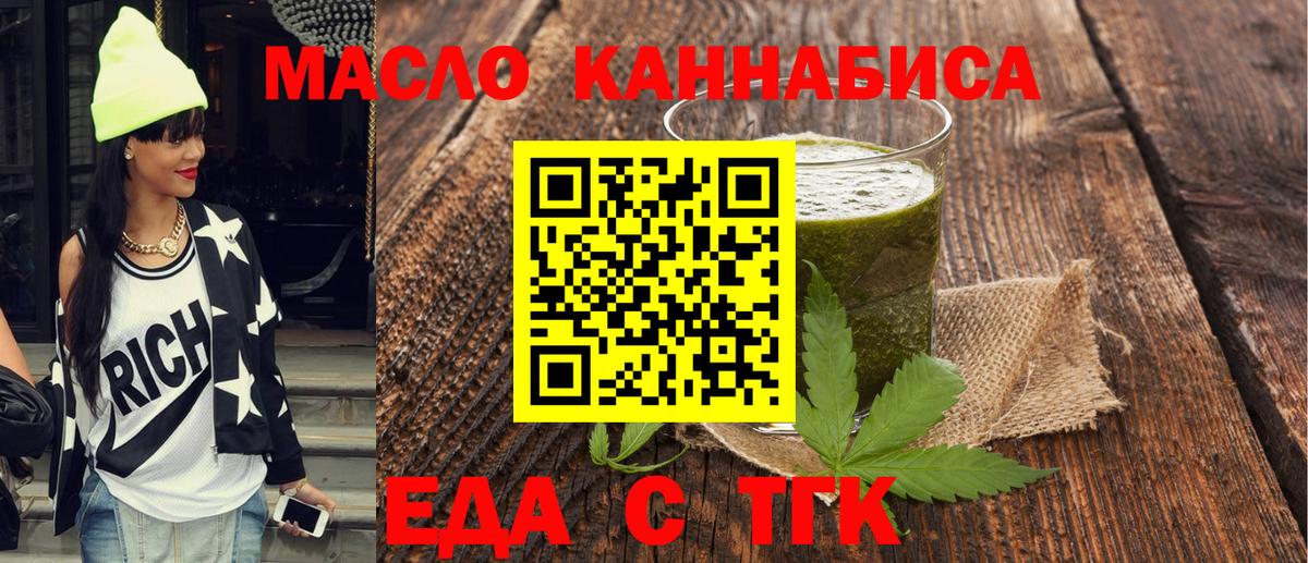 Борзя  Cannafood марихуана  Вход с VPN 
