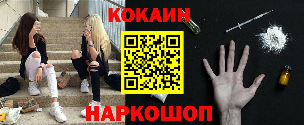Борзя  КОКАИН VHQ  COCAIN  Вход с VPN  Кокаин Эквадор 