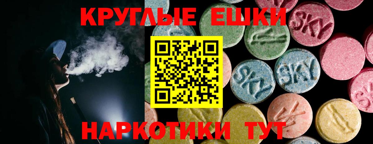 ЭКСТАЗИ MDMA Борзя