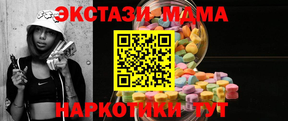 Экстази  ЭКСТАЗИ 99%  Борзя    зеркало  Ecstasy 250 мг  Вход с VPN 