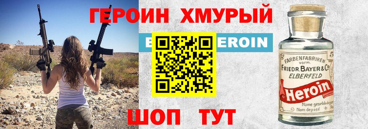 ГЕРОИН VHQ Борзя
