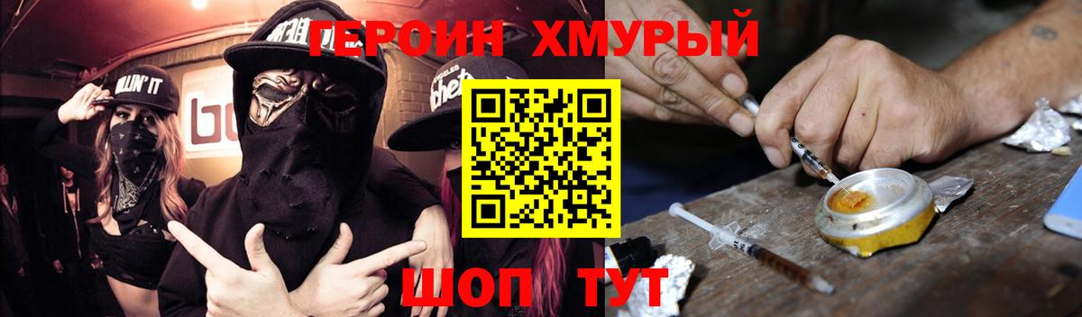 Борзя  ГЕРОИН белый  Вход с VPN 