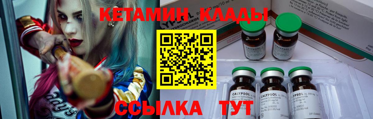 Кетамин ketamine  Вход с VPN  ОМГ ОМГ вход  Борзя 