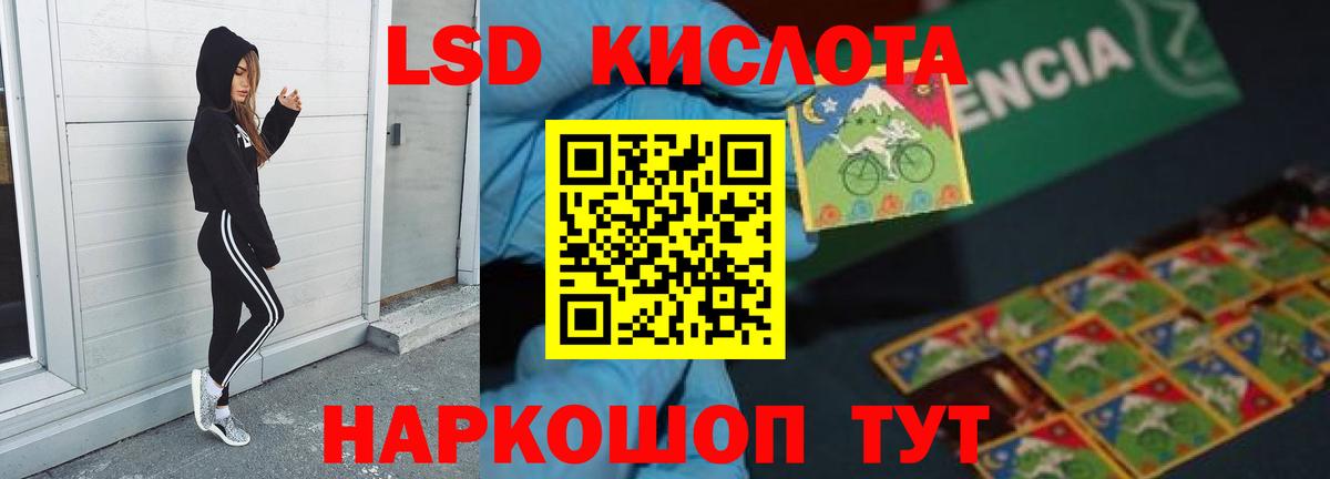 LSD-25 экстази ecstasy  Вход с VPN  Борзя  LSD-25 экстази кислота 