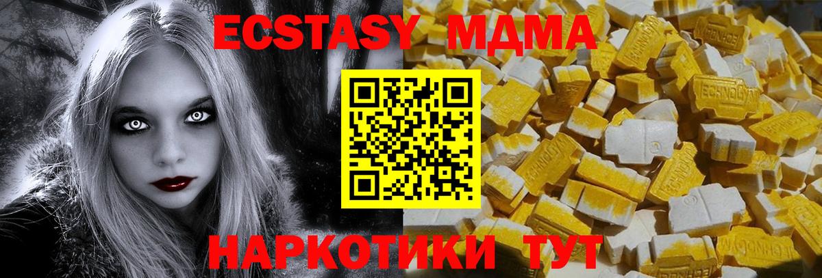 Борзя  MDMA crystal  МДМА кристаллы  МДМА  Вход с VPN 