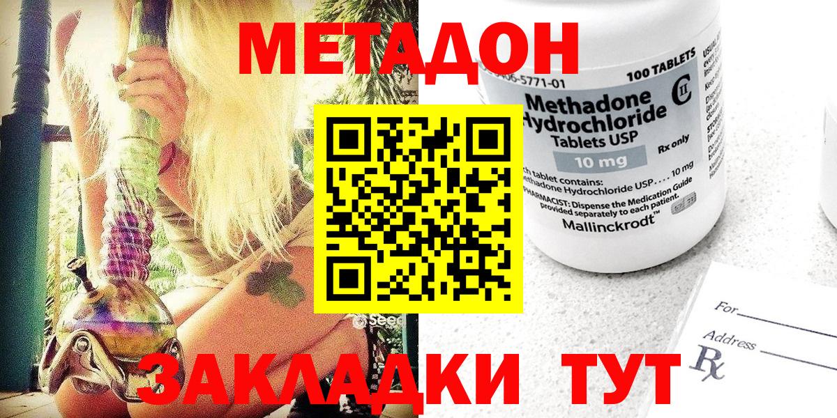 МЕТАДОН кристалл  Вход с VPN  Борзя 