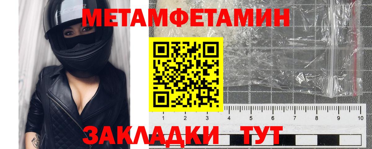 Первитин винт Борзя