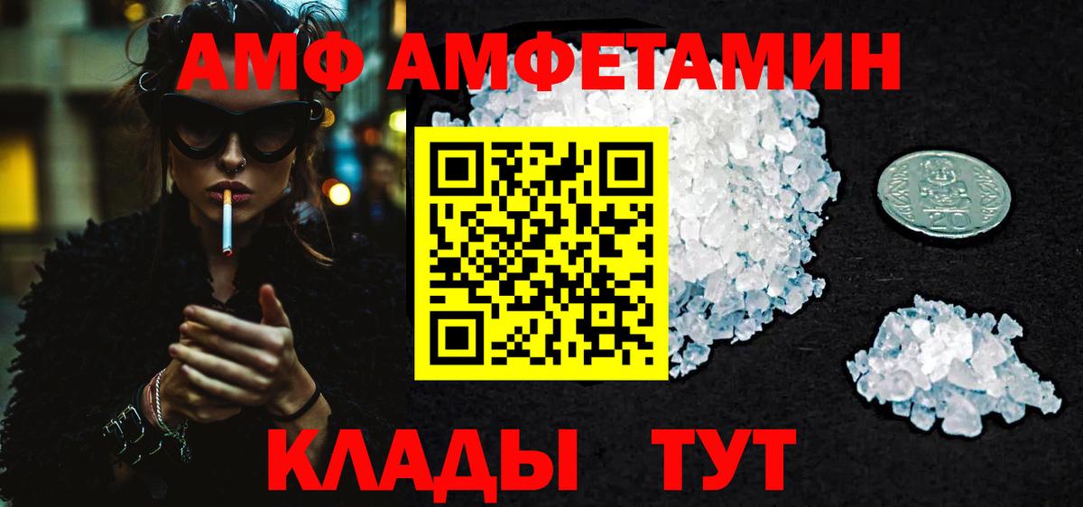 МЕТАМФЕТАМИН Methamphetamine  Вход с VPN  Борзя 
