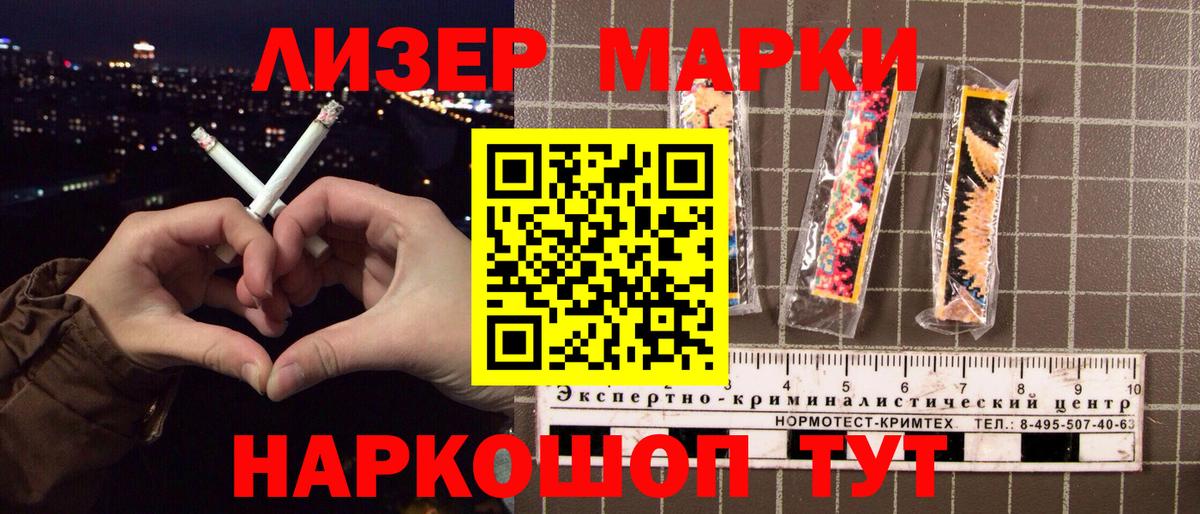 Борзя  Наркотические марки 1,5мг  Наркотические марки 1,5мг  Вход с VPN 