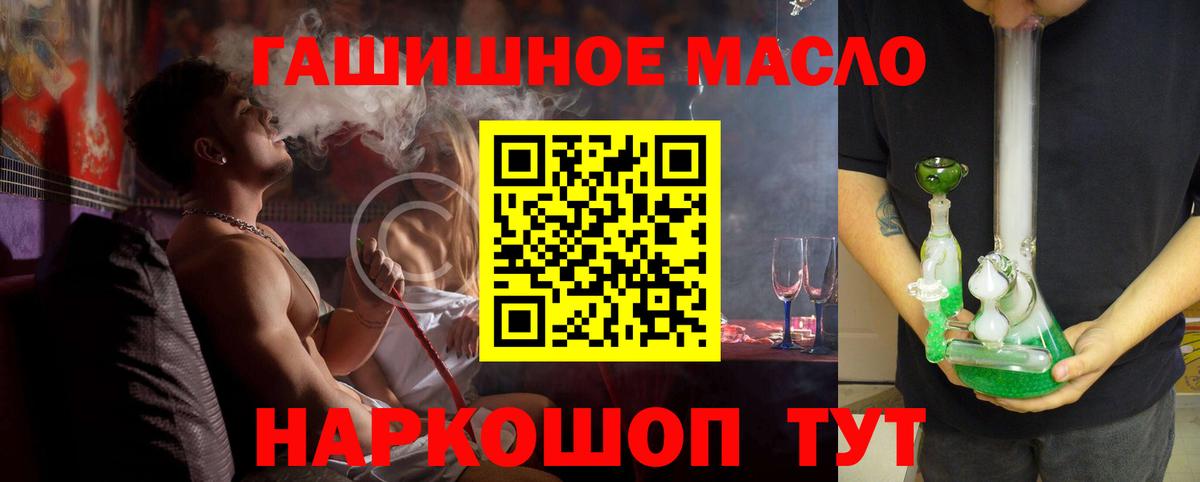 ТГК THC oil Борзя