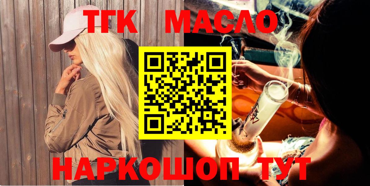 Дистиллят ТГК жижа  Вход с VPN  Борзя  Дистиллят ТГК THC oil 